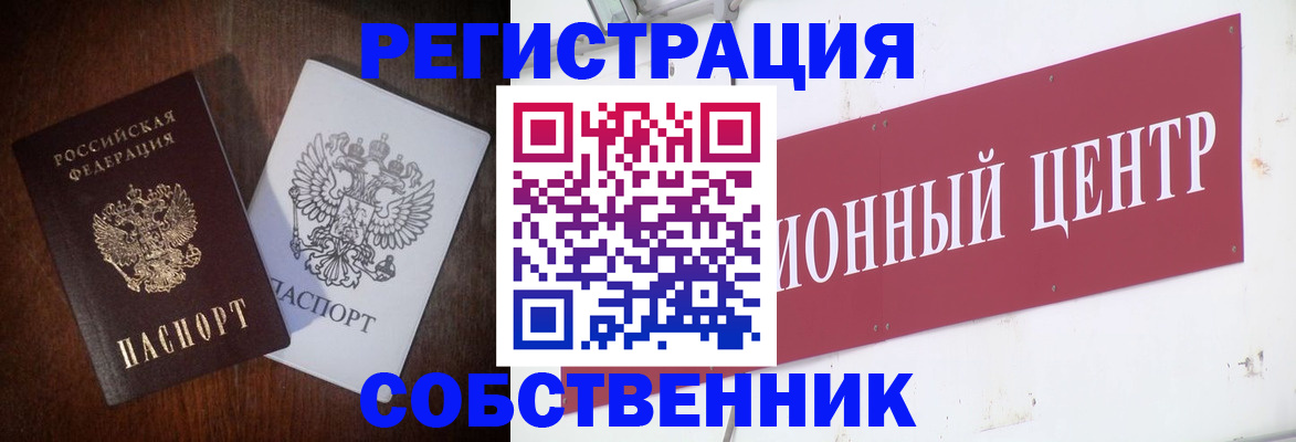 временная регистрация госуслуги в Егорьевске