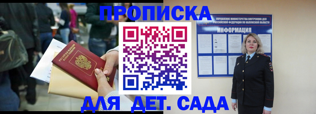 временная регистрация поиск в Егорьевске