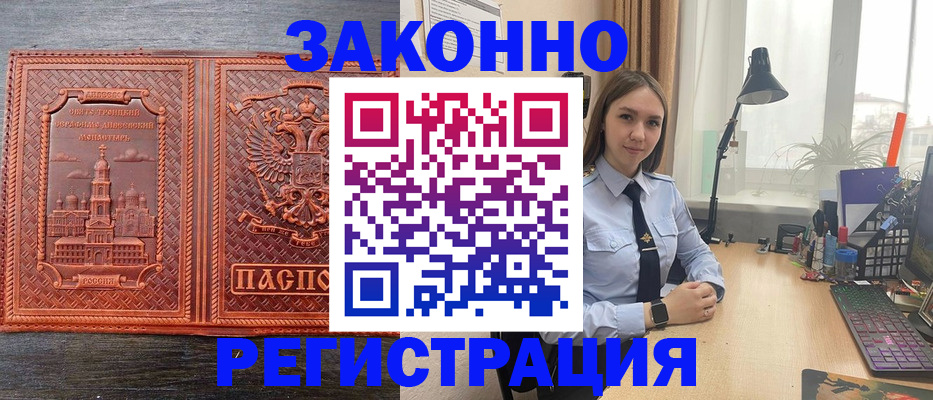 временная регистрация адрес в Егорьевске